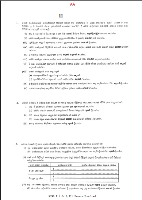 O/L 2019 Agriculture Paper and Answer Sheet 2 agriculture 2019