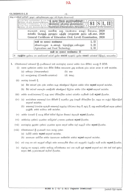 O/L 2020 Agriculture Paper and Answer Sheet 2 agriculture 2020