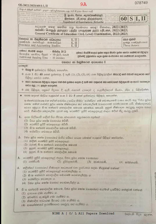 O/L 2022 Commerce Paper and Answer Sheet 2 commerce 2022