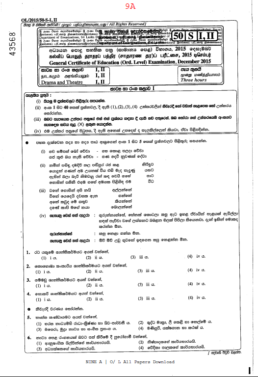 O/L 2015 Drama Paper and Answer Sheet 1 drama 2015