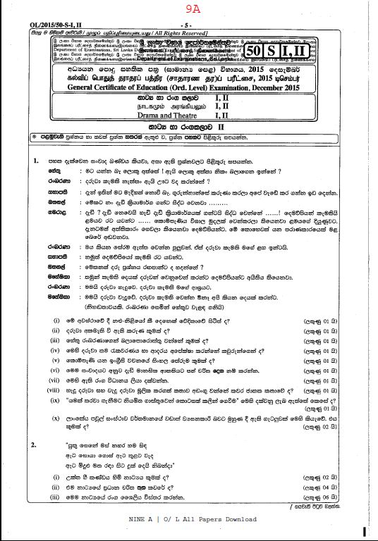 O/L 2015 Drama Paper and Answer Sheet 2 drama 2015