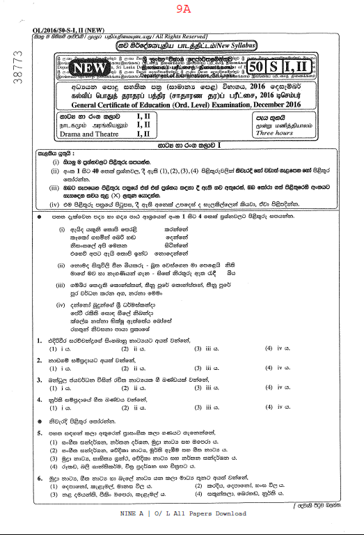 O/L 2016 Drama Paper and Answer Sheet 1 drama 2016