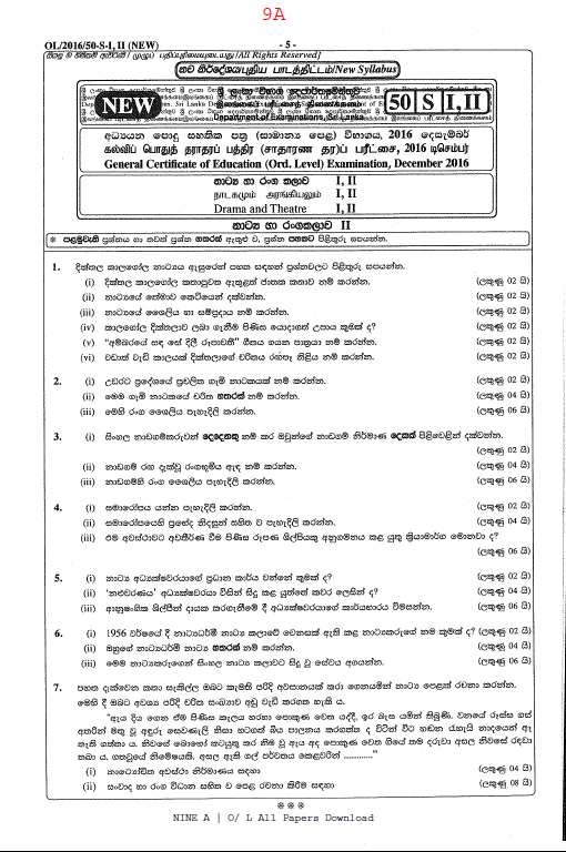 O/L 2016 Drama Paper and Answer Sheet 2 drama 2016