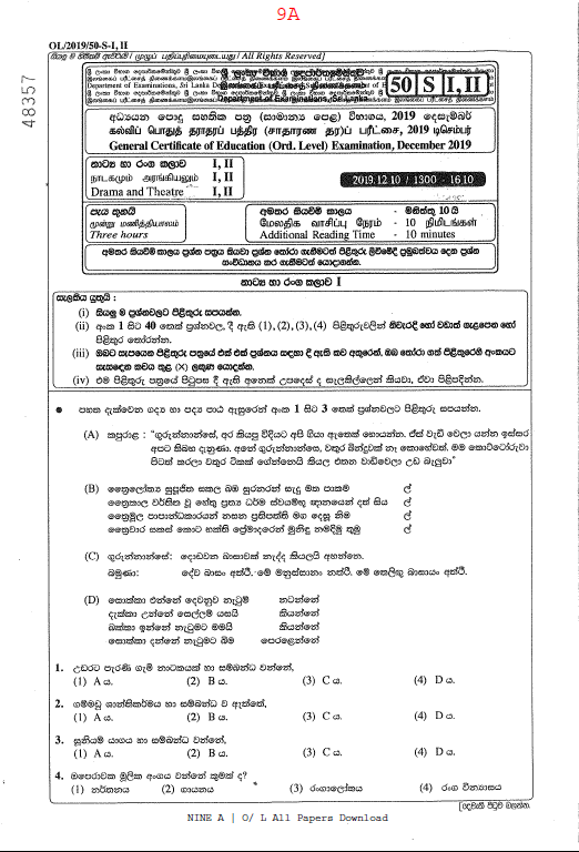 O/L 2019 Drama Paper and Answer Sheet 1 drama 2019