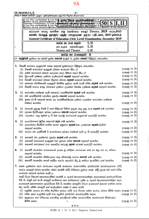 O/L 2019 Drama Paper and Answer Sheet 2 drama 2019