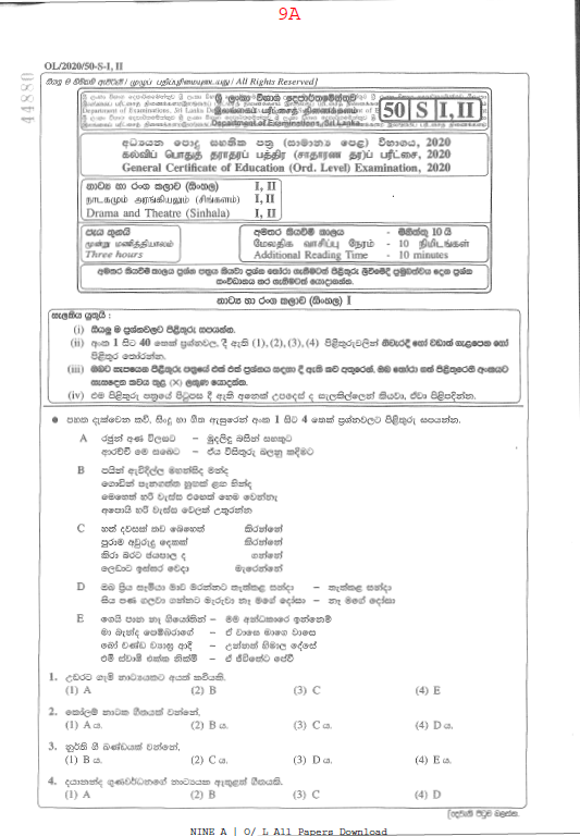 O/L 2020 Drama Paper and Answer Sheet 1 drama 2020