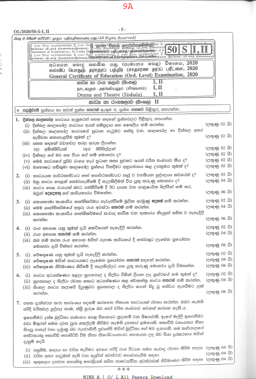 O/L 2020 Drama Paper and Answer Sheet 2 drama 2020