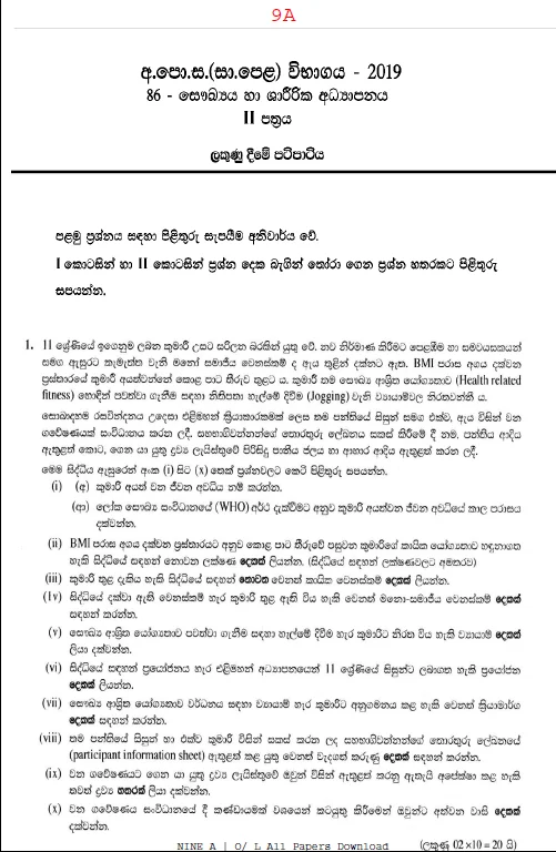 O/L 2019 Health Paper and Answer Sheet 2 Health 2019