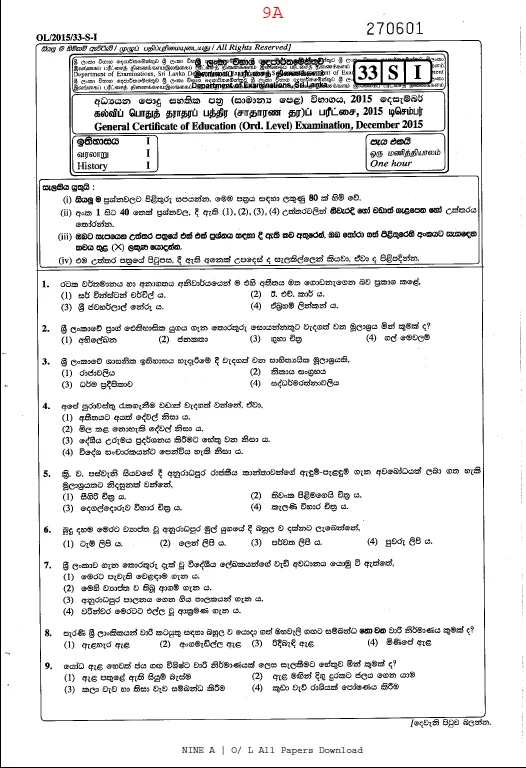 O/L 2015 History Paper and Answer Sheet 1 History 2015