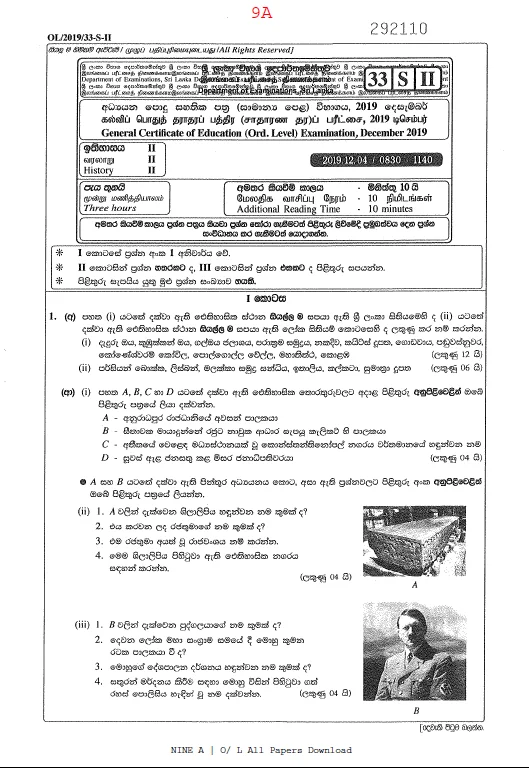 O/L 2019 History Paper and Answer Sheet 2 History 2019