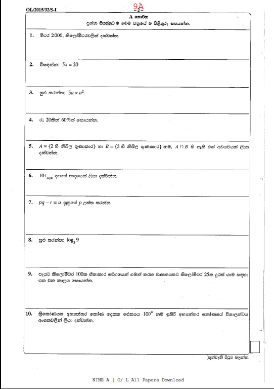 O/L 2015 Maths Paper and Answer Sheet 1 maths 2015