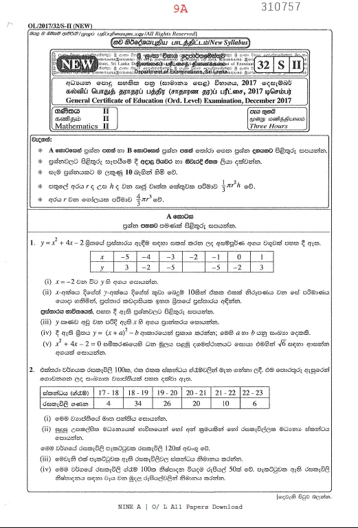 maths 2017