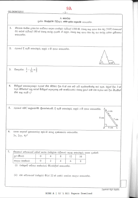 O/L 2020 Maths Paper and Answer Sheet 1 maths 2020