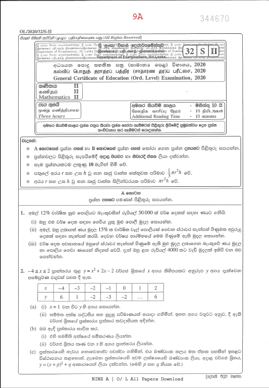 O/L 2020 Maths Paper and Answer Sheet 2 maths 2020