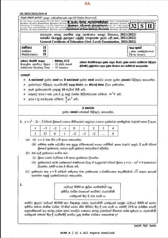 O/L 2021 Maths Paper and Answer Sheet 2 maths 2021