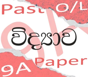 Science Past Paper