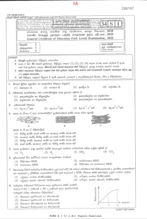 O/L 2020 Science Paper and Answer Sheet 1 Science 2020