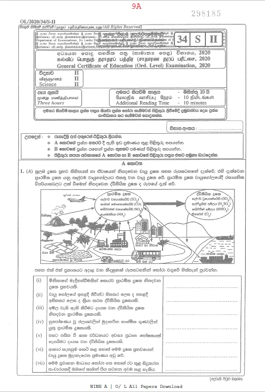 O/L 2020 Science Paper and Answer Sheet 2 Science 2020