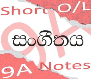 Music Short Note