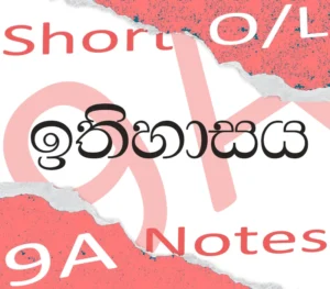 History Short Note