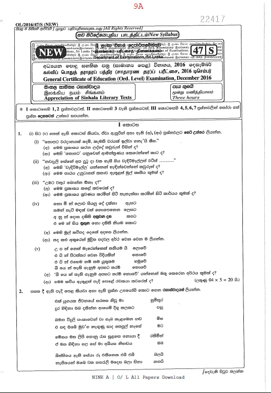 sinhala lit 2016