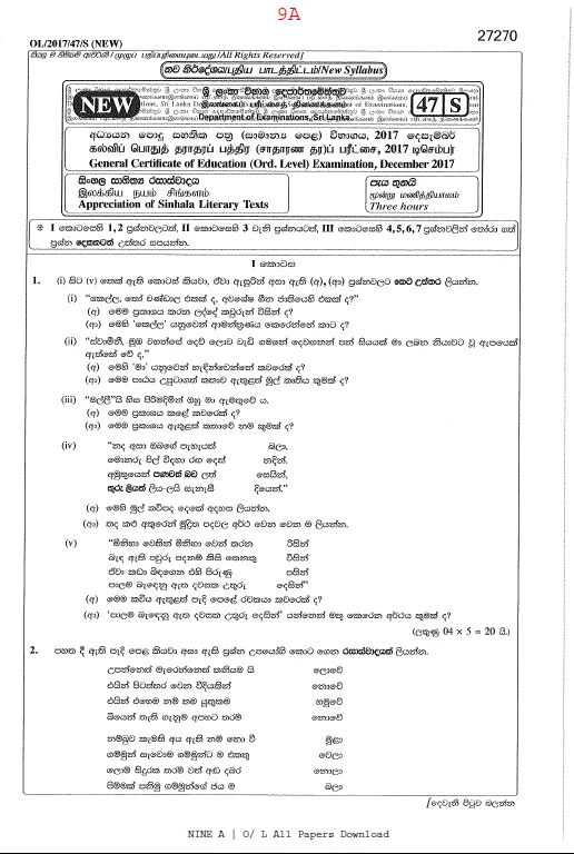 sinhala lit 2017