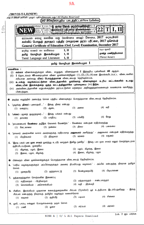 tamil 2017