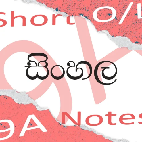 Sinhala Short Note